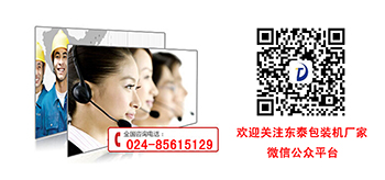 灌裝機(jī)不會(huì)選？東泰機(jī)械來(lái)教您！