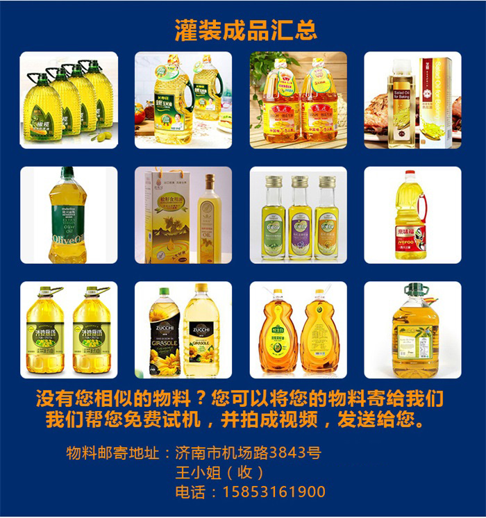 東泰食用油灌裝機銷售如此火爆，原因究竟在何？